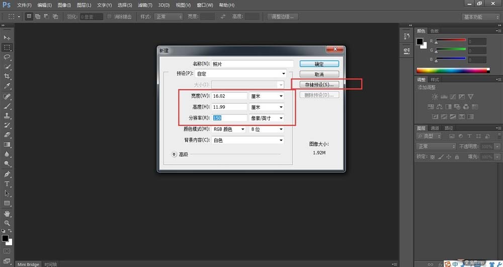 ps怎么新建文檔?ps新建文檔方法