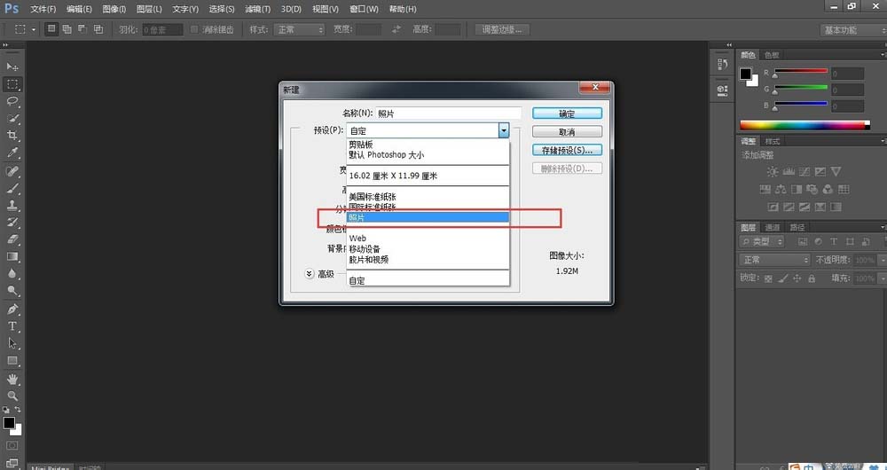 ps怎么新建文檔?ps新建文檔方法