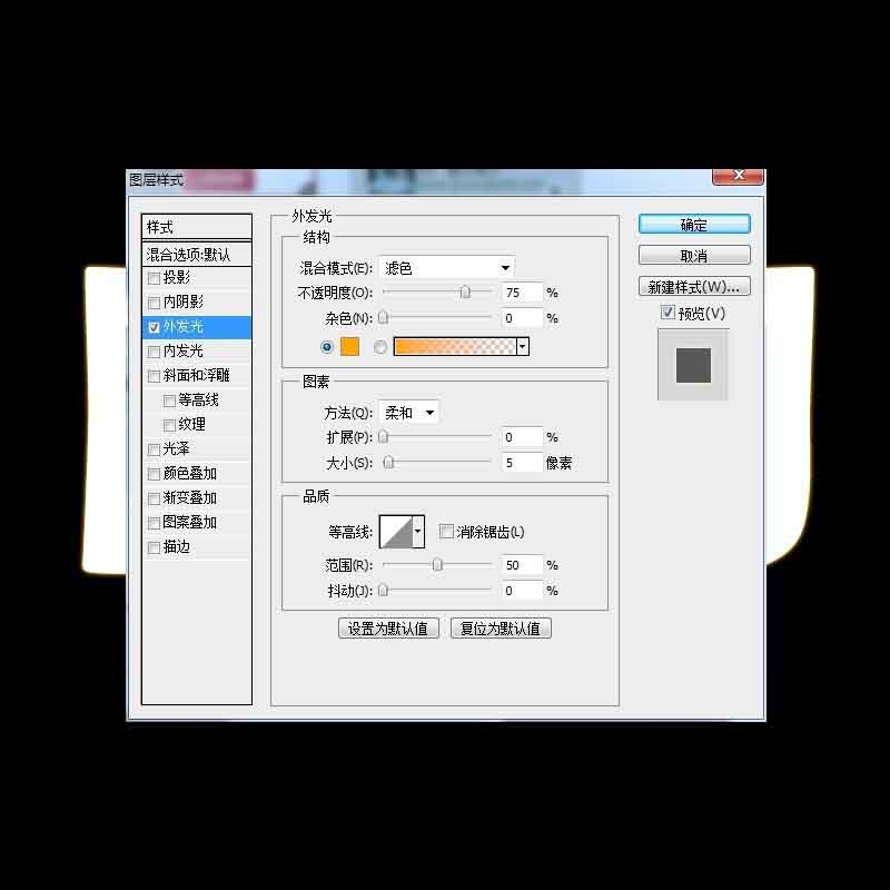 photoshop圖層樣式制作漂亮的琥珀立體字