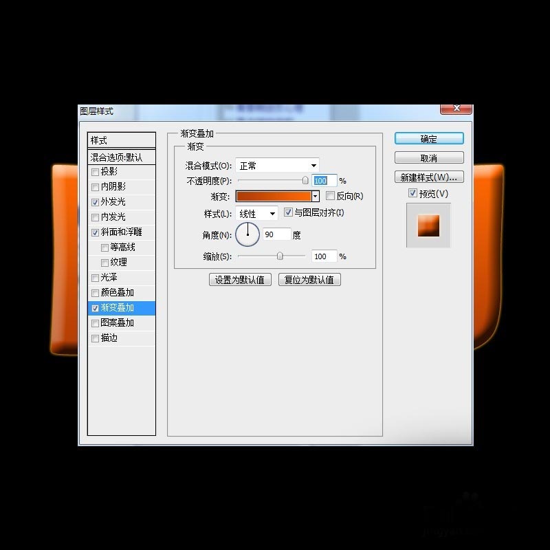 photoshop圖層樣式制作漂亮的琥珀立體字