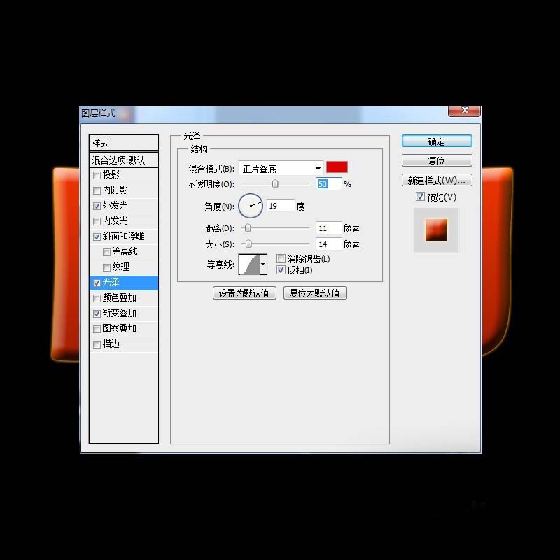 photoshop圖層樣式制作漂亮的琥珀立體字