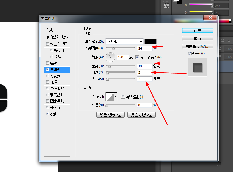Photoshop制作紅斑效果的立體字