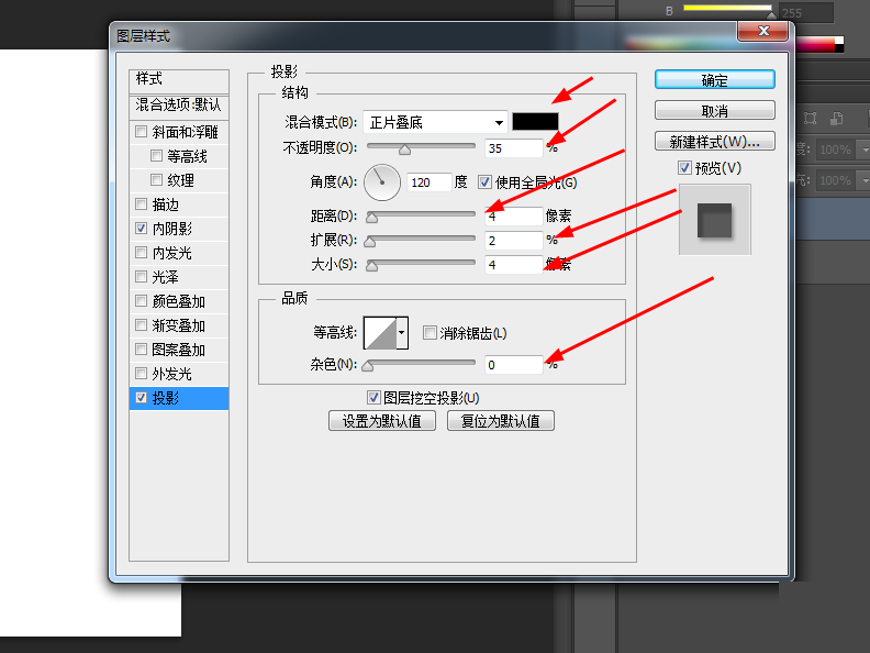 Photoshop制作紅斑效果的立體字