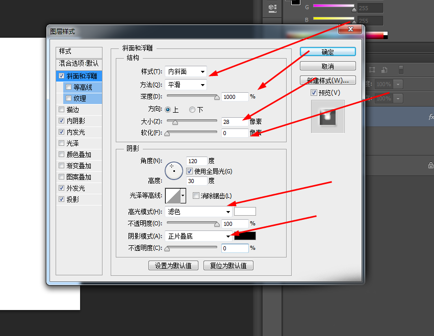 Photoshop制作紅斑效果的立體字