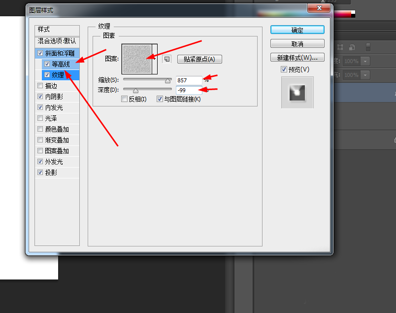 Photoshop制作紅斑效果的立體字