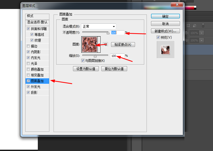 Photoshop制作紅斑效果的立體字
