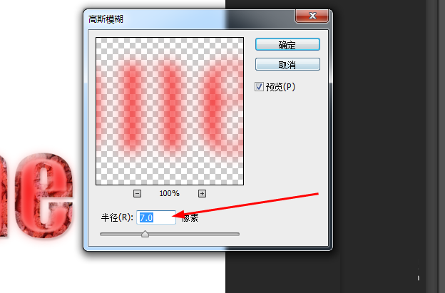 Photoshop制作紅斑效果的立體字