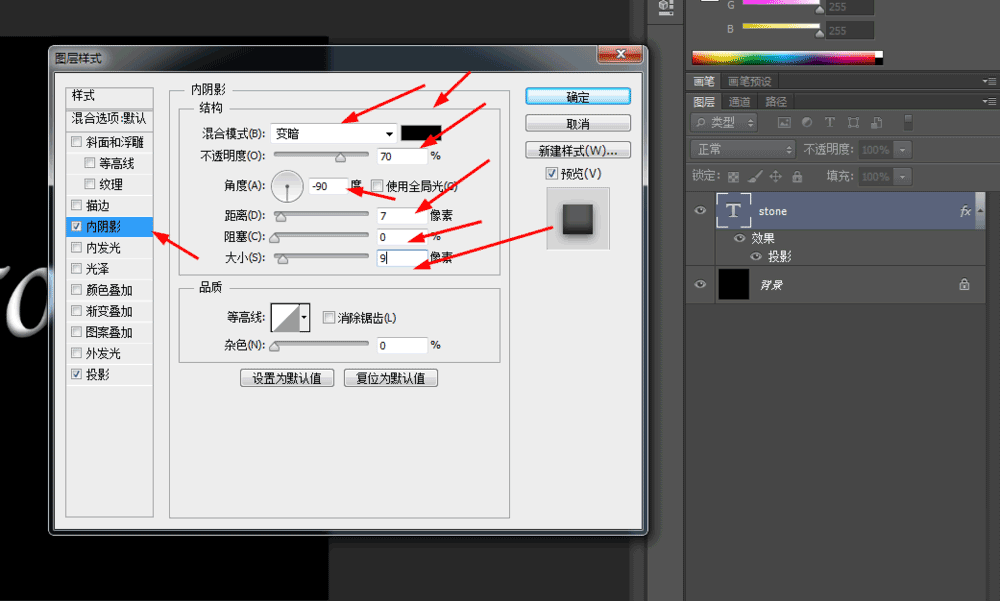 photoshop制作礦石效果立體字