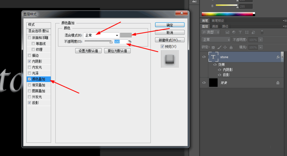 photoshop制作礦石效果立體字
