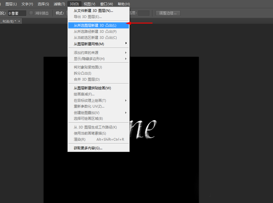 photoshop制作礦石效果立體字