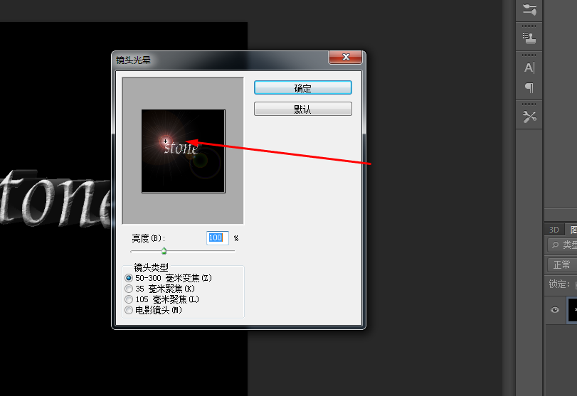 photoshop制作礦石效果立體字