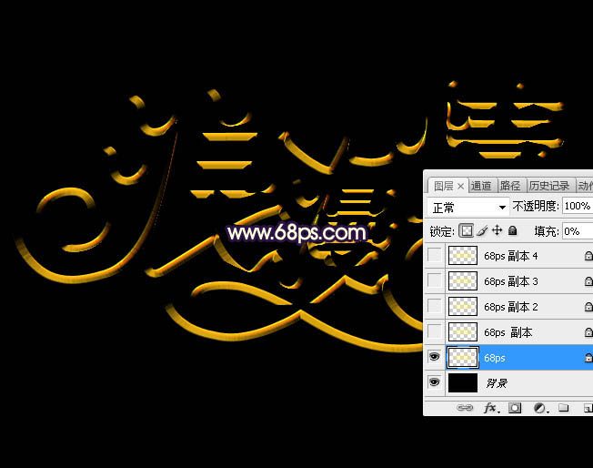 Photoshop設(shè)計(jì)制作閃亮的浪漫情人節(jié)金屬字