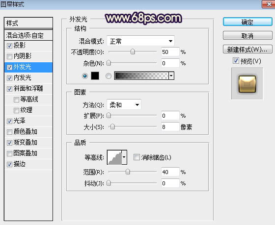 Photoshop設(shè)計(jì)制作閃亮的浪漫情人節(jié)金屬字