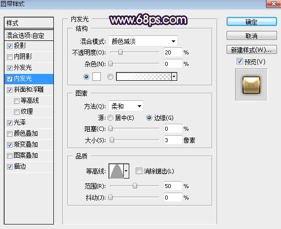 Photoshop設(shè)計(jì)制作閃亮的浪漫情人節(jié)金屬字