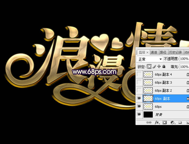 Photoshop設計制作閃亮的浪漫情人節(jié)金屬字