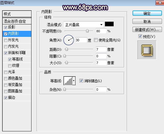 Photoshop設(shè)計(jì)制作閃亮的浪漫情人節(jié)金屬字