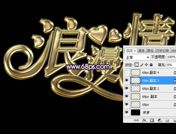Photoshop設(shè)計(jì)制作閃亮的浪漫情人節(jié)金屬字