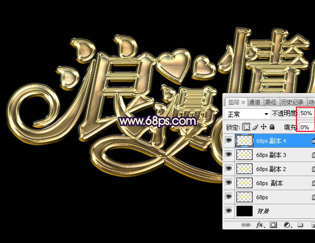 Photoshop設(shè)計(jì)制作閃亮的浪漫情人節(jié)金屬字