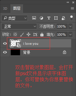 ps智能對象怎么編輯? ps智能對象的使用方法