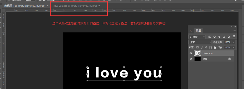 ps智能對象怎么編輯? ps智能對象的使用方法