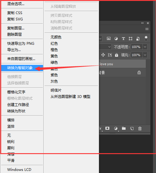 ps智能對象怎么編輯? ps智能對象的使用方法