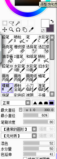 PS结合SAI将手机图片转为唯美的粉色仿手绘效果