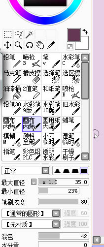 PS结合SAI将手机图片转为唯美的粉色仿手绘效果