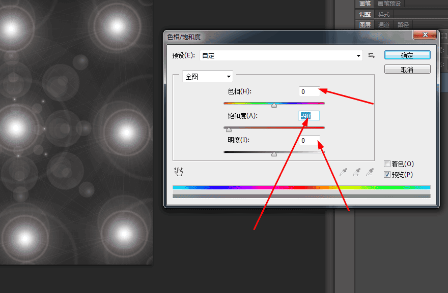 Photoshop利用濾鏡制作彩色拉絲效果