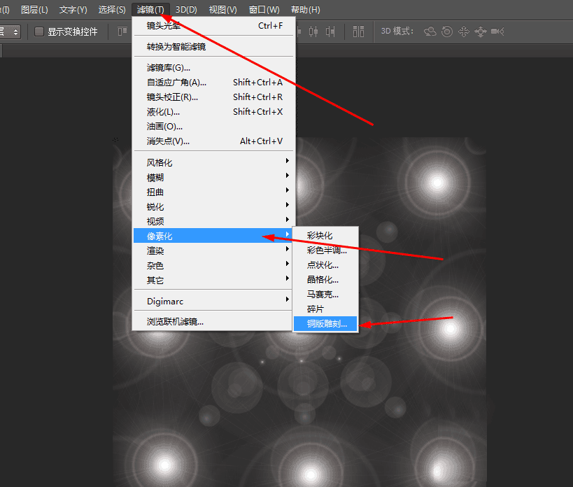 Photoshop利用濾鏡制作彩色拉絲效果