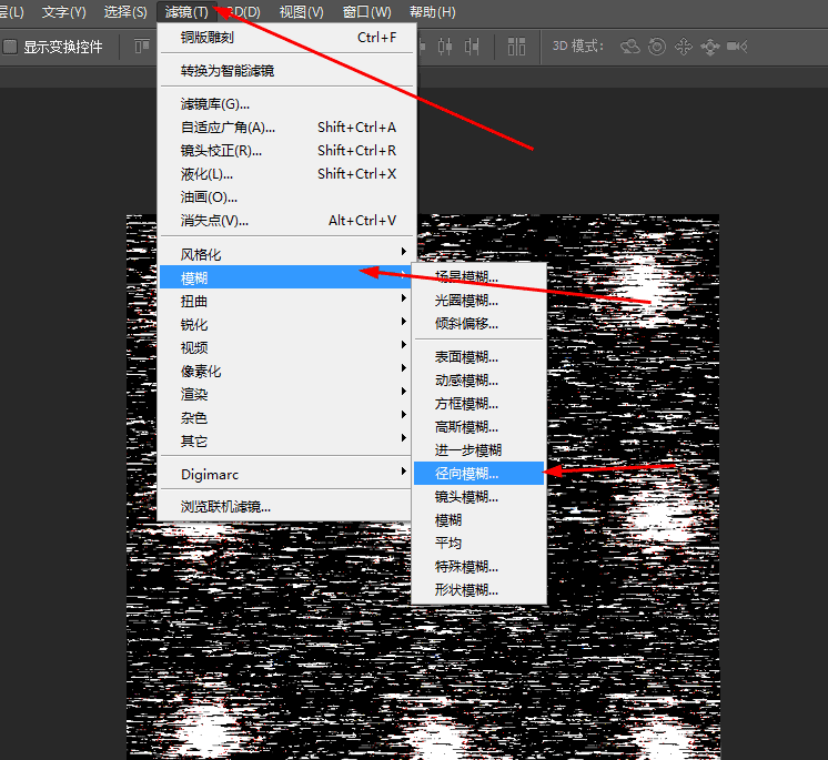 Photoshop利用濾鏡制作彩色拉絲效果