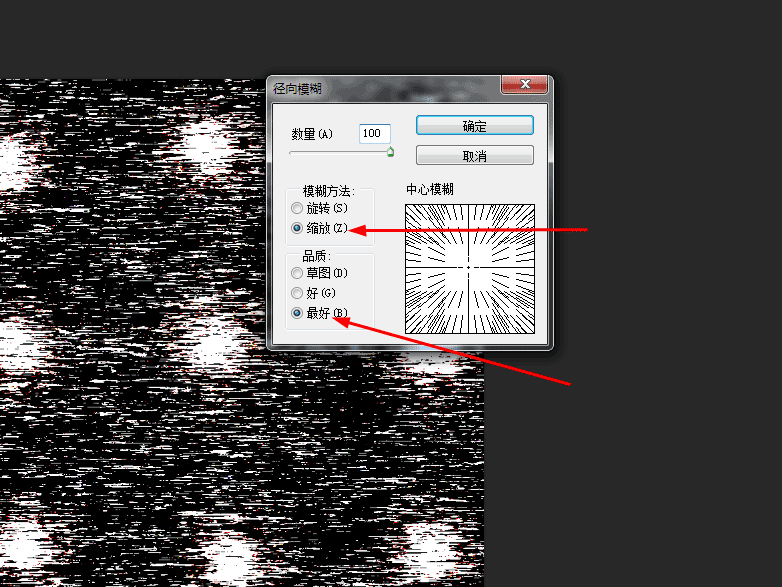 Photoshop利用濾鏡制作彩色拉絲效果