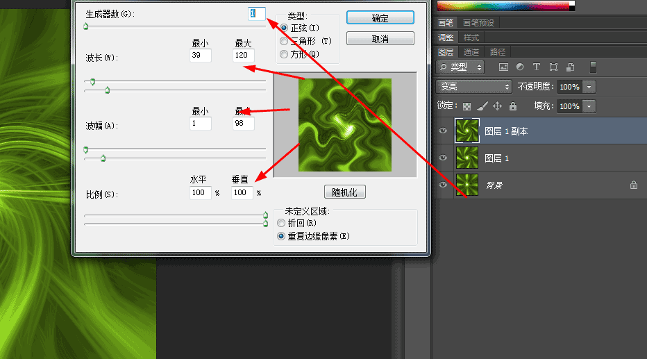 Photoshop利用濾鏡制作彩色拉絲效果