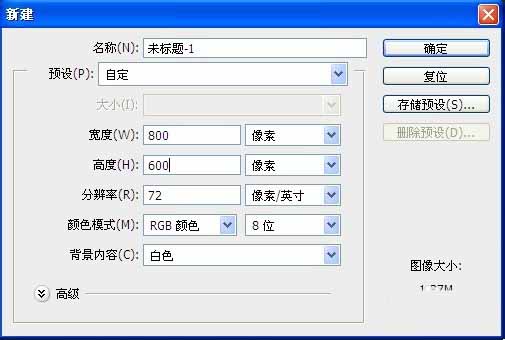 photoshop簡(jiǎn)單繪制彩色的氣泡