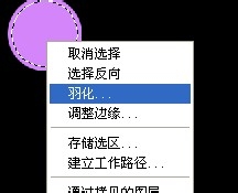 photoshop簡(jiǎn)單繪制彩色的氣泡