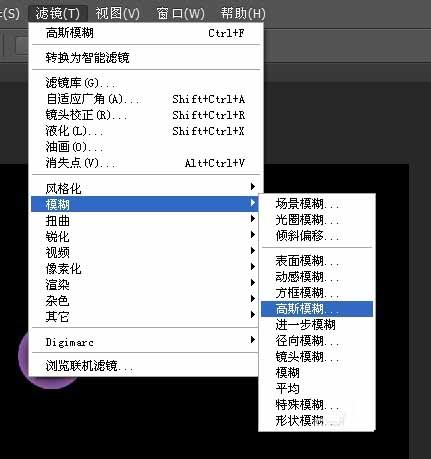 photoshop簡(jiǎn)單繪制彩色的氣泡