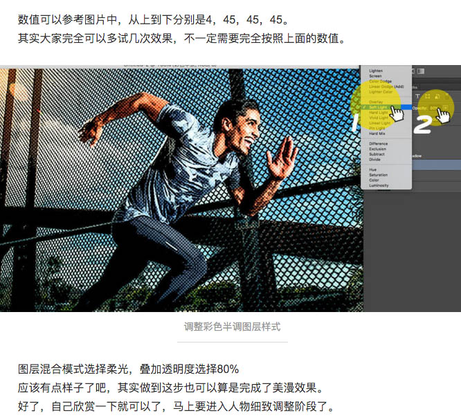 Photoshop教你如何快速將人物照片轉(zhuǎn)為美式漫畫效果