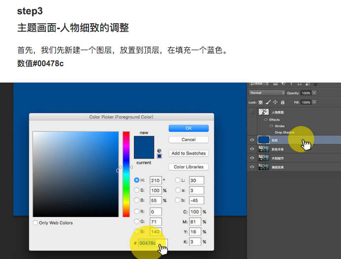 Photoshop教你如何快速將人物照片轉(zhuǎn)為美式漫畫效果