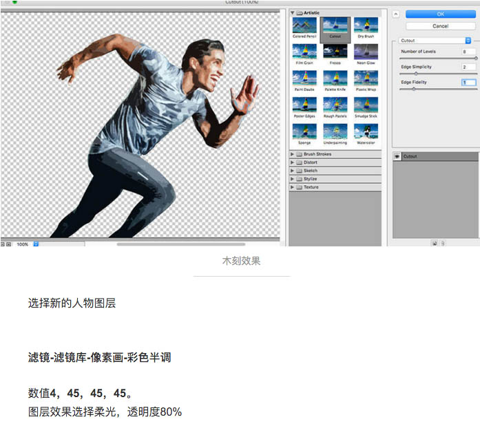 Photoshop教你如何快速將人物照片轉(zhuǎn)為美式漫畫效果