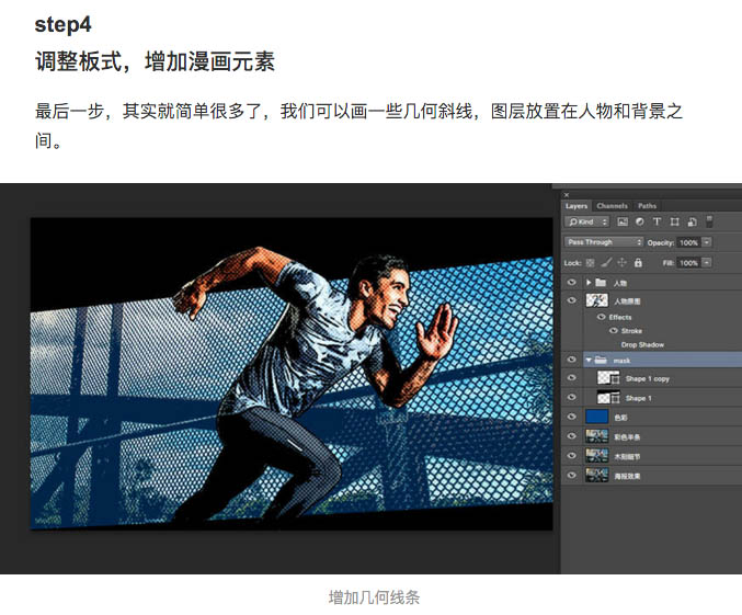 Photoshop教你如何快速將人物照片轉(zhuǎn)為美式漫畫效果