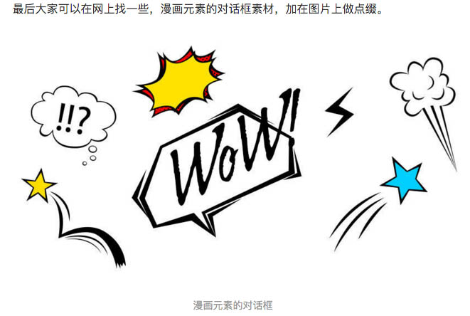 Photoshop教你如何快速將人物照片轉(zhuǎn)為美式漫畫效果