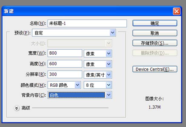 ps中怎么制作竹簡上刻字的效果?
