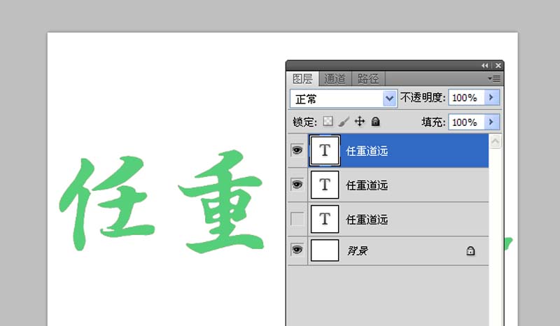 ps中怎么制作竹簡上刻字的效果?