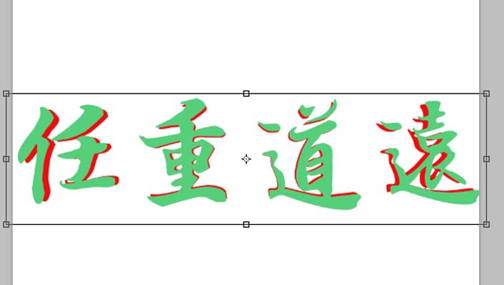 ps中怎么制作竹簡上刻字的效果?