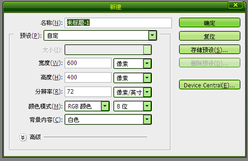 PS制作漂亮的云朵字體