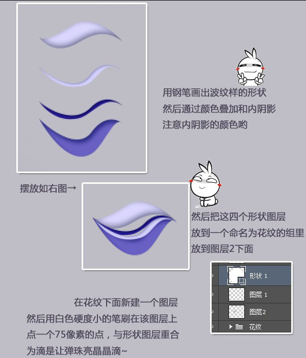 Photoshop制作精致的透明玻璃彈珠