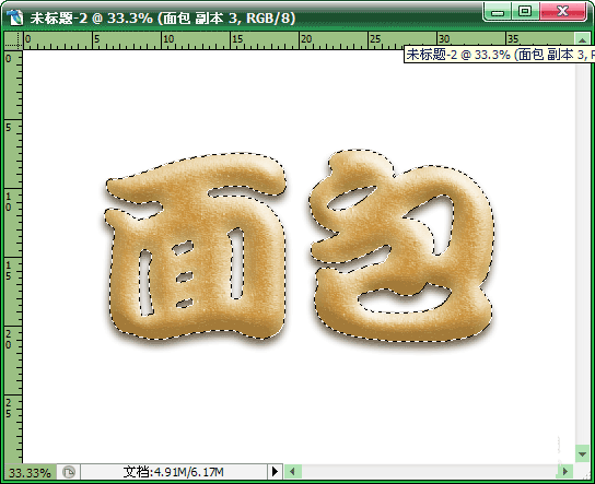 Photoshop制作濃香逼真的面包字體