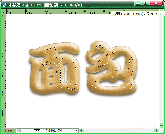 Photoshop制作濃香逼真的面包字體