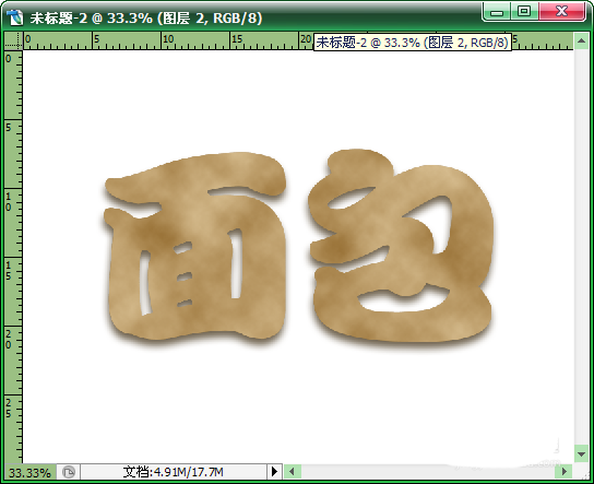 Photoshop制作濃香逼真的面包字體
