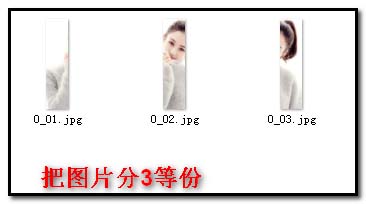ps怎么把圖片豎著平分為三等份?