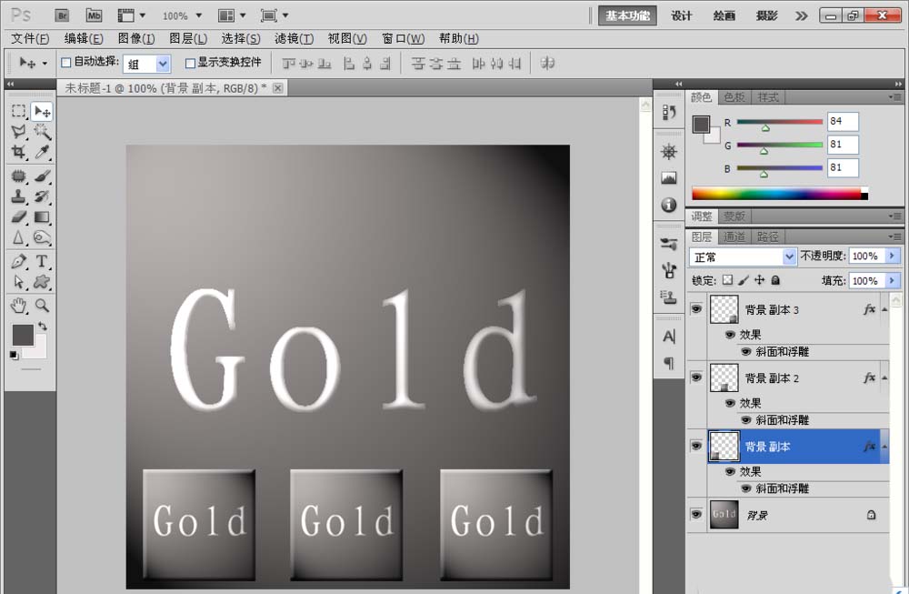 PS怎么制作燈光效果的字體?